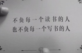 「死去的书」如何再活着。