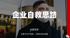 疫情之下，不是要修炼内功，而是要探索可行性方法