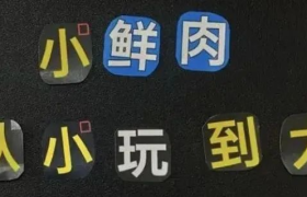 瑞幸和椰树的联名款包装，被网友们给玩坏了！