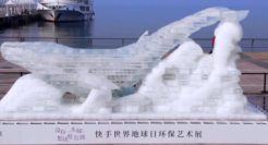 快手世界地球日环保艺术展：鲸鱼冰雕融化后竟露出海洋垃圾