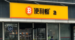 便利蜂“刹车”