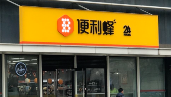 便利蜂“刹车”