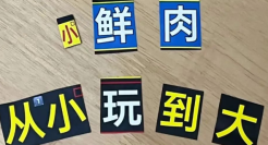 瑞幸x椰树被玩出花，我要玩小鲜肉是什么鬼哈哈哈哈哈