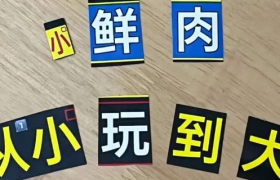 瑞幸x椰树被玩出花，我要玩小鲜肉是什么鬼哈哈哈哈哈