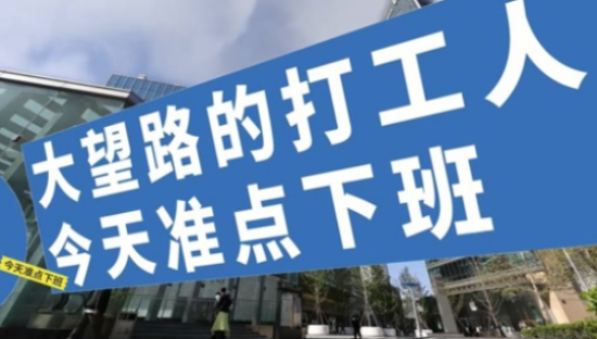 科大讯飞用AI反内卷，今天准点下班！