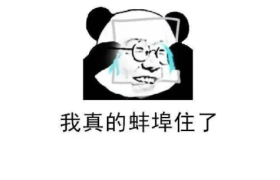 30句可爱的谐音梗文案句子