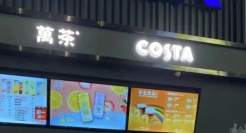 一点点、喜茶们要坐不住了！万达也跨界卖奶茶了？