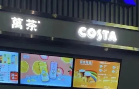 一点点、喜茶们要坐不住了！万达也跨界卖奶茶了？