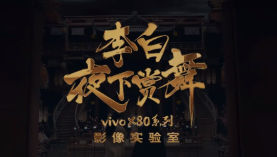 vivo携手河南卫视，带你梦回千年盛宴