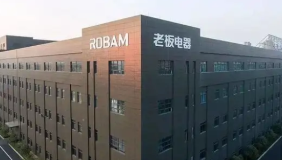 老板电器“该换老板了”：业务不积极，财报不上心