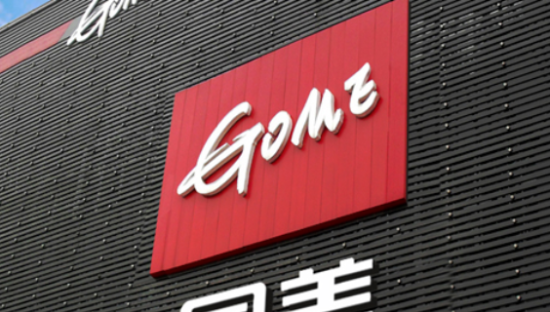 老板被查，员工打架，国美电器再陷债务纠纷！