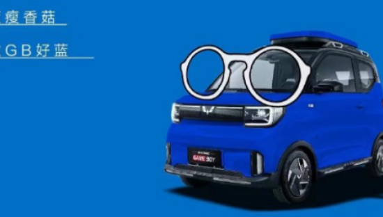 五菱用谐音梗给颜色命名，真的没有瓶颈期的吗？