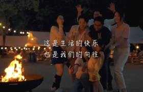 和思念食品一起露营，就是美好生活的答案