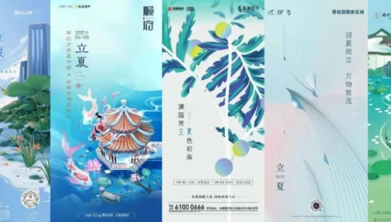 你好夏天！立夏品牌海报合集来咯！