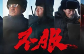 银行广告这样拍，我《不服》