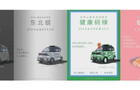 五菱宏光也太会玩了，给车起名螺蛳粉、健康码绿、渣渣灰……