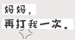 母亲节海报太暖心了，爸我妈呢！