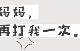 母亲节海报太暖心了，爸我妈呢！