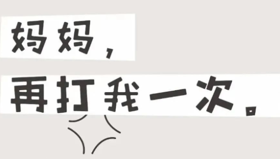 母亲节海报太暖心了，爸我妈呢！