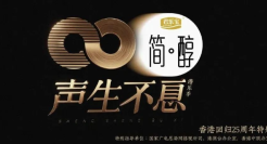 港乐综艺《声生不息》火了，你可以永远相信芒果台的文案！