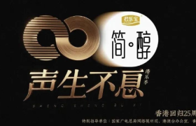 港乐综艺《声生不息》火了，你可以永远相信芒果台的文案！