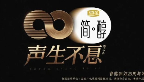 港乐综艺《声生不息》火了，你可以永远相信芒果台的文案！