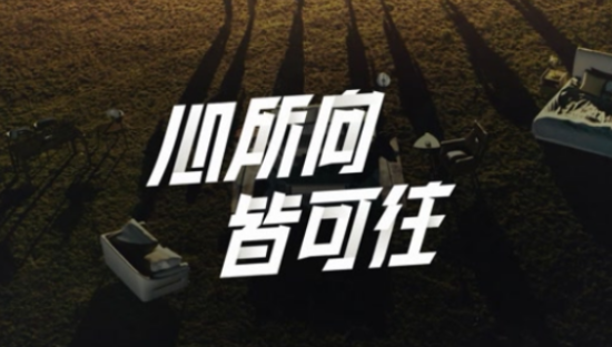 顾家家居 40 周年讲述《年轻的巨人》