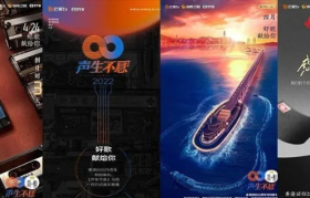 《声生不息》火了！海报设计很复古很有时代感！