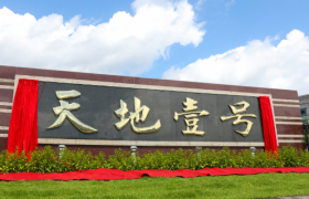 天地壹号520放假，希望员工去谈恋爱？