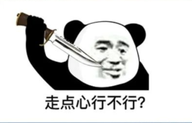 衣服上画大麻？国货的设计底线在哪