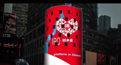 拼多多，又憋了一个大招