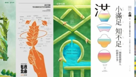 小满海报合集，热热热热热热热！