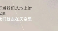 文案金句，非常致郁