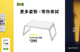 宜家的广告太懒了吧，却让人忍不住买买买！！！