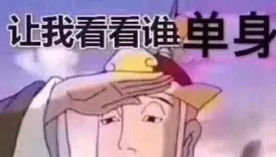 520单身文案，没有浪漫只有浪