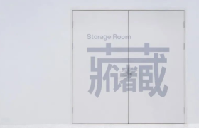 设计丨这里可能有中国最好的平面设计！