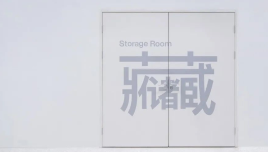 设计丨这里可能有中国最好的平面设计！