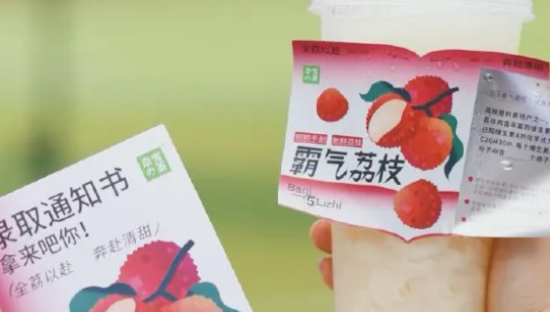 「霸气荔枝」回归，奈雪和年轻人又“交心”了！