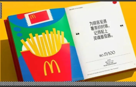 绝！麦当劳给自己设计了一本书！