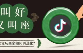 叫好又叫座，珠宝文玩商家如何再进化？