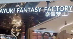 奈雪最大门店关闭，新茶饮不再那么香了？