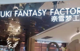 奈雪最大门店关闭，新茶饮不再那么香了？