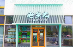 老乡鸡要上市：营销“咯咯哒”，赚钱不太行