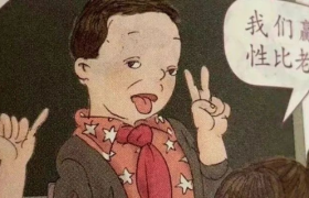 教科书变小黄书？人教版设计太毁童年...