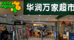 前“超市一哥”被传上市：华润万家的前世今生