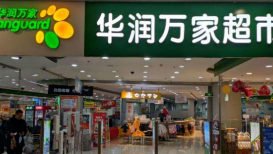 前“超市一哥”被传上市：华润万家的前世今生