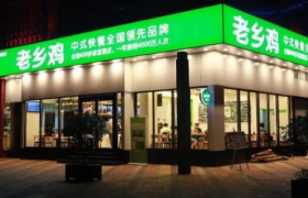 老乡鸡冲刺IPO，中国麦当劳要来了吗？