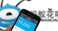 花呗克己复“理”