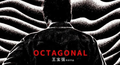 黄海操刀设计！王宝强新片《八角笼中》概念海报曝光！