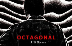 黄海操刀设计！王宝强新片《八角笼中》概念海报曝光！